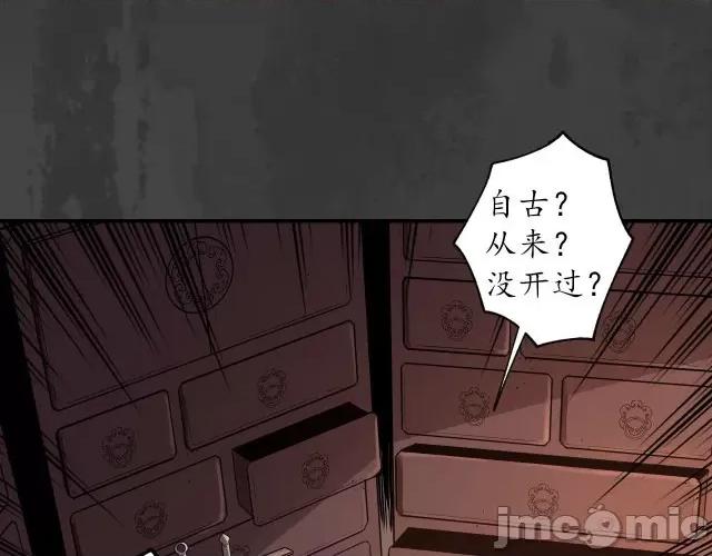 藏锋行 藏锋行157 亿劫冥表.zip 第91页
