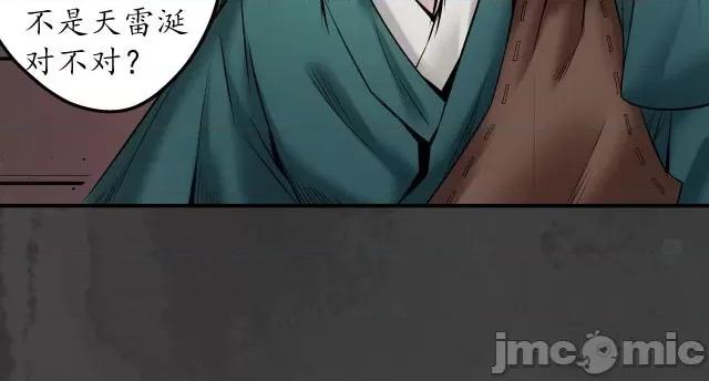 藏锋行 藏锋行157 亿劫冥表.zip 第95页