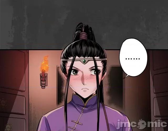 藏锋行 藏锋行157 亿劫冥表.zip 第96页