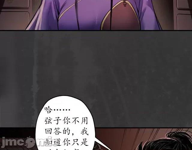 藏锋行 藏锋行157 亿劫冥表.zip 第97页