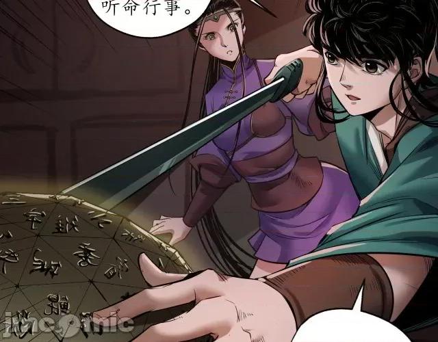 藏锋行 藏锋行157 亿劫冥表.zip 第98页