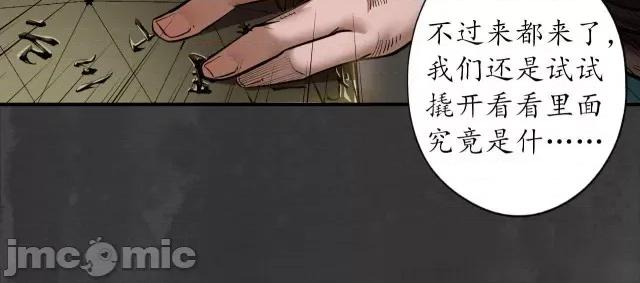 藏锋行 藏锋行157 亿劫冥表.zip 第99页