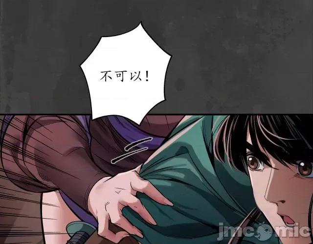 藏锋行 藏锋行157 亿劫冥表.zip 第100页