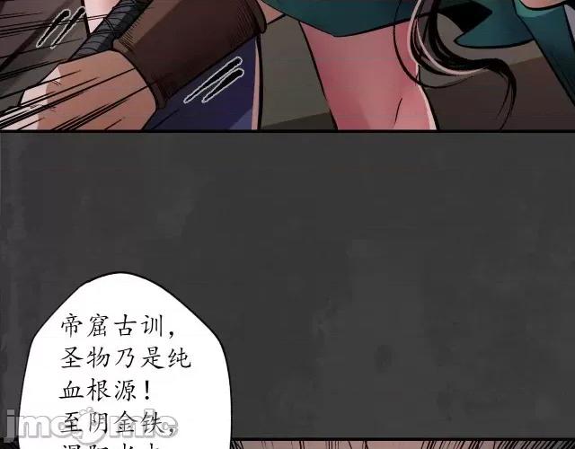 藏锋行 藏锋行157 亿劫冥表.zip 第101页
