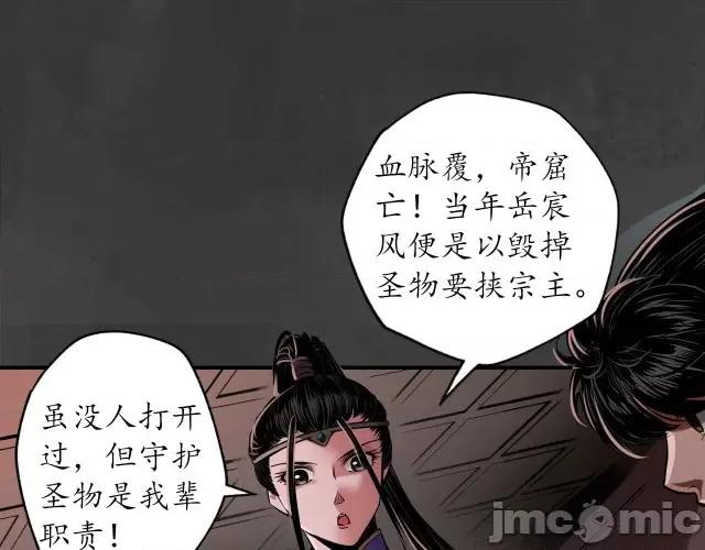 藏锋行 藏锋行157 亿劫冥表.zip 第104页