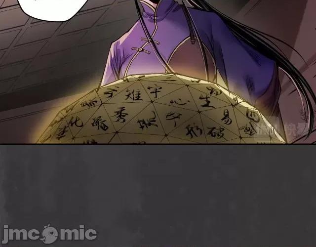 藏锋行 藏锋行157 亿劫冥表.zip 第105页