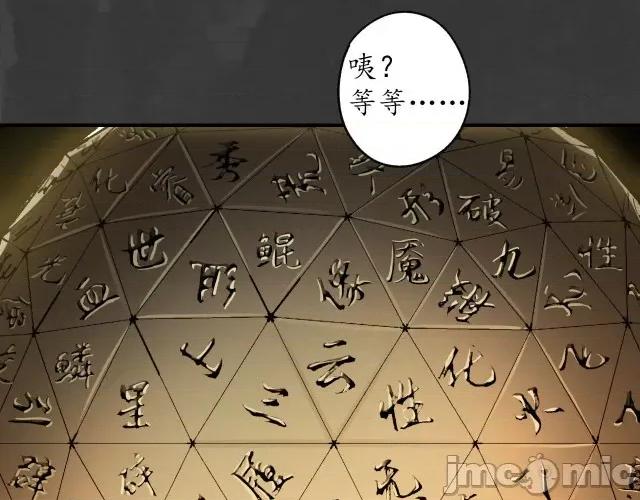 藏锋行 藏锋行157 亿劫冥表.zip 第106页