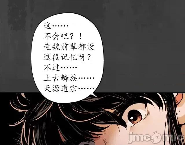 藏锋行 藏锋行157 亿劫冥表.zip 第108页