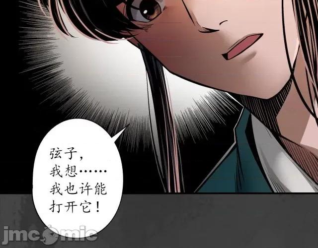 藏锋行 藏锋行157 亿劫冥表.zip 第109页