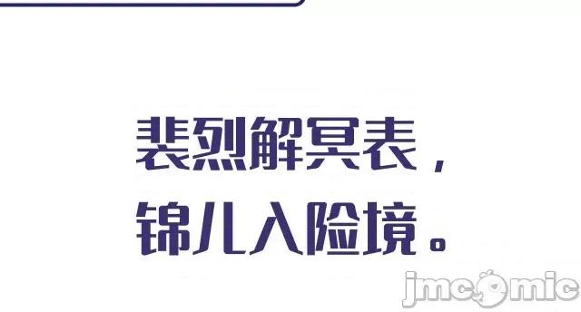 藏锋行 藏锋行157 亿劫冥表.zip 第112页
