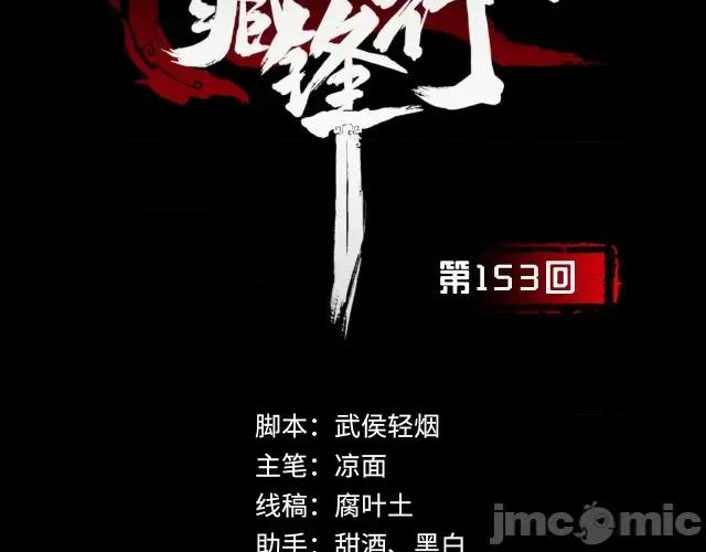 藏锋行 藏锋行158 开启圣柜.zip 第3页