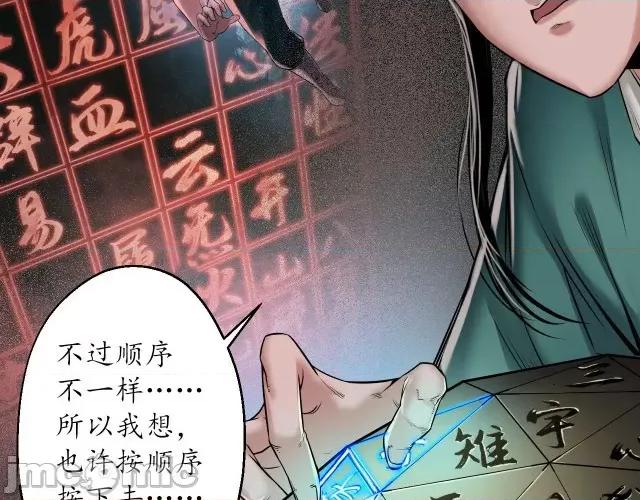 藏锋行 藏锋行158 开启圣柜.zip 第8页