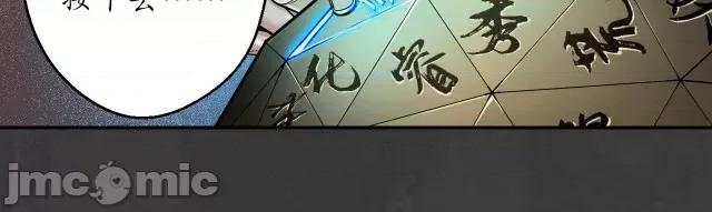 藏锋行 藏锋行158 开启圣柜.zip 第9页