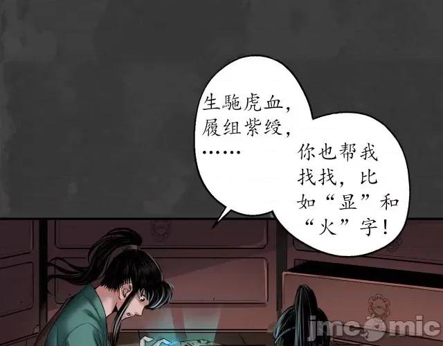藏锋行 藏锋行158 开启圣柜.zip 第10页