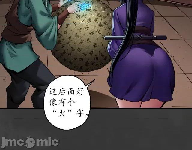 藏锋行 藏锋行158 开启圣柜.zip 第11页
