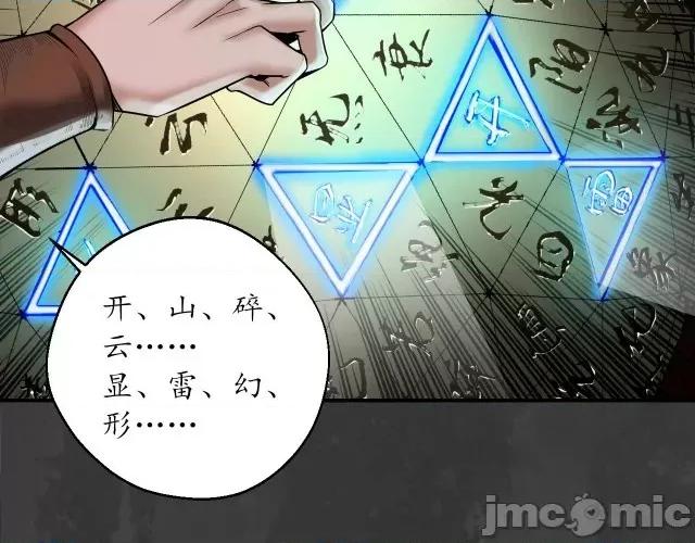 藏锋行 藏锋行158 开启圣柜.zip 第13页