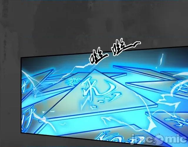 藏锋行 藏锋行158 开启圣柜.zip 第18页