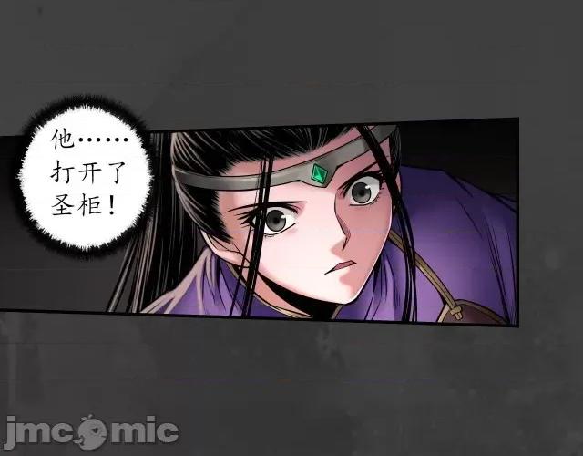藏锋行 藏锋行158 开启圣柜.zip 第22页