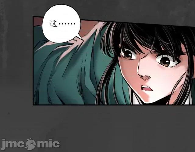 藏锋行 藏锋行158 开启圣柜.zip 第23页