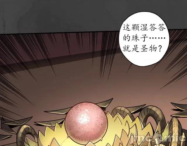 藏锋行 藏锋行158 开启圣柜.zip 第24页