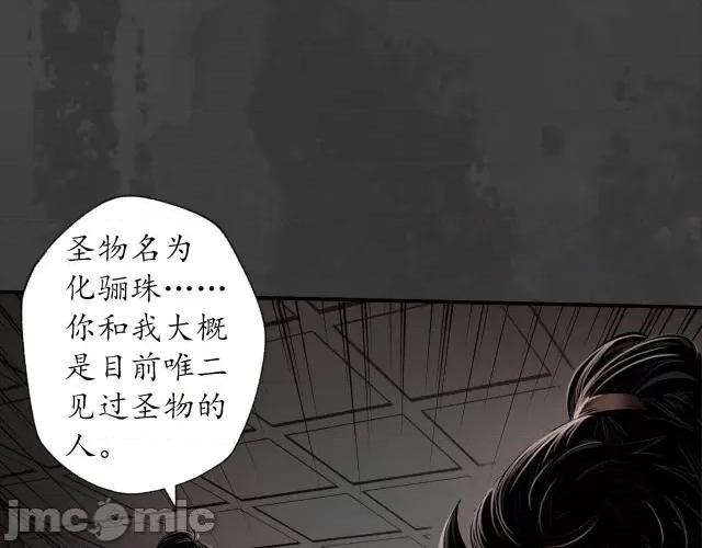 藏锋行 藏锋行158 开启圣柜.zip 第26页