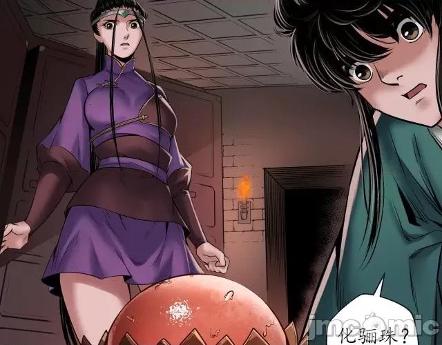 藏锋行 藏锋行158 开启圣柜.zip 第27页