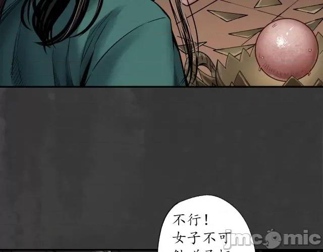 藏锋行 藏锋行158 开启圣柜.zip 第30页
