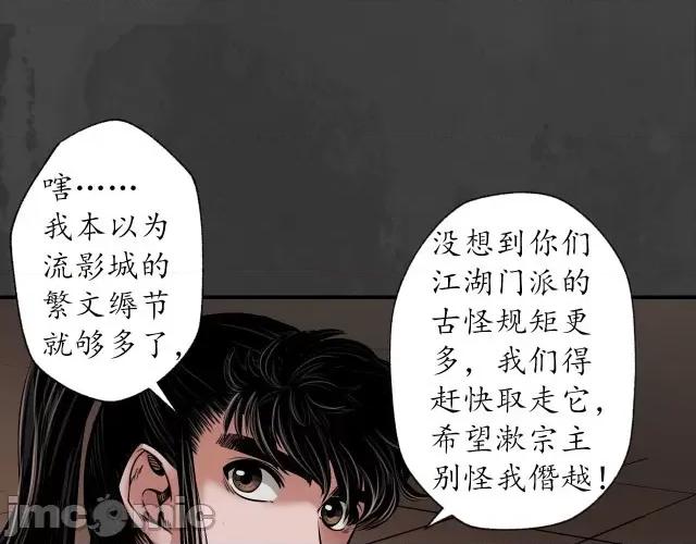 藏锋行 藏锋行158 开启圣柜.zip 第33页
