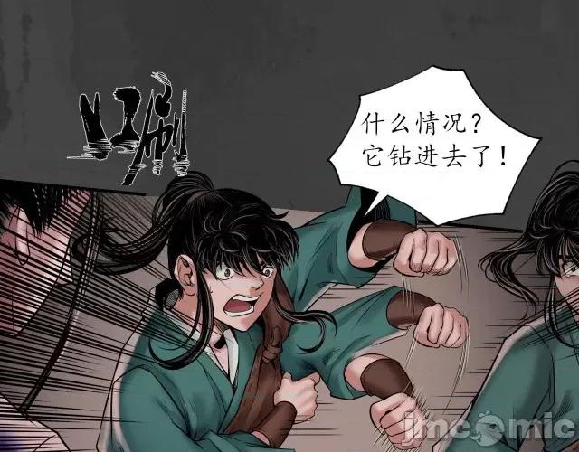 藏锋行 藏锋行158 开启圣柜.zip 第41页