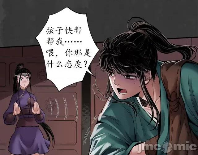 藏锋行 藏锋行158 开启圣柜.zip 第43页