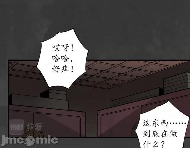 藏锋行 藏锋行158 开启圣柜.zip 第45页