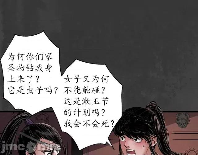藏锋行 藏锋行158 开启圣柜.zip 第49页