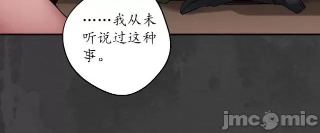 藏锋行 藏锋行158 开启圣柜.zip 第51页