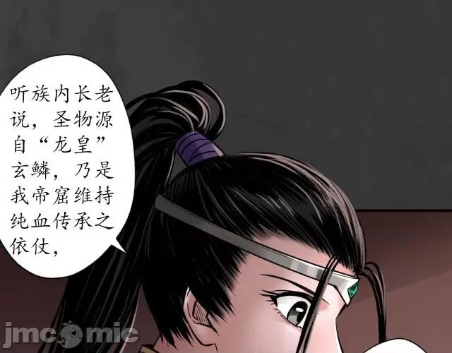 藏锋行 藏锋行158 开启圣柜.zip 第52页