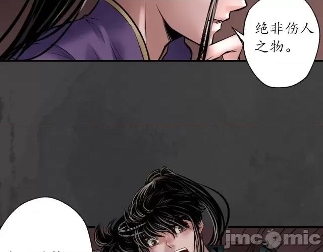 藏锋行 藏锋行158 开启圣柜.zip 第53页