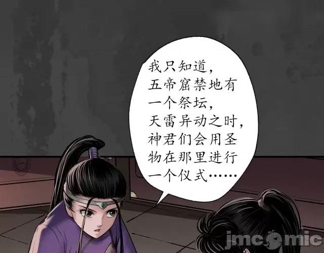 藏锋行 藏锋行158 开启圣柜.zip 第55页