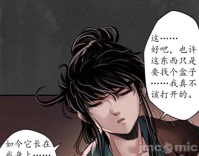 藏锋行 藏锋行158 开启圣柜.zip 第58页