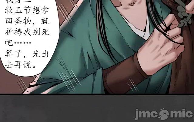 藏锋行 藏锋行158 开启圣柜.zip 第59页