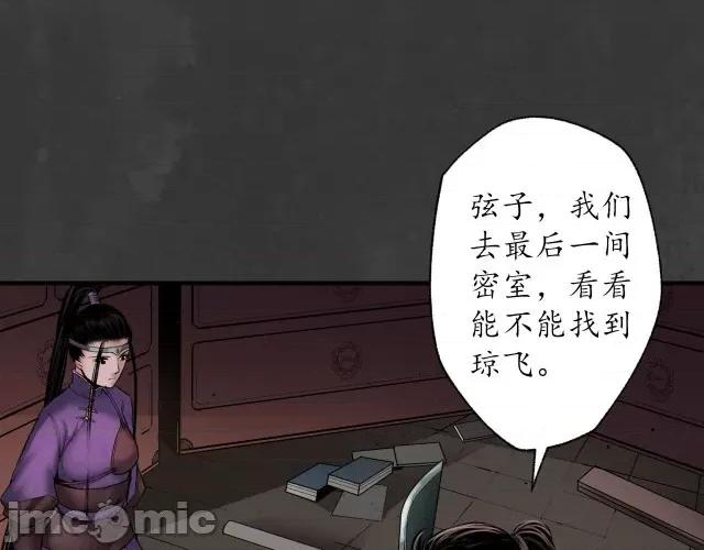 藏锋行 藏锋行158 开启圣柜.zip 第60页