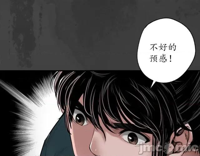 藏锋行 藏锋行158 开启圣柜.zip 第63页