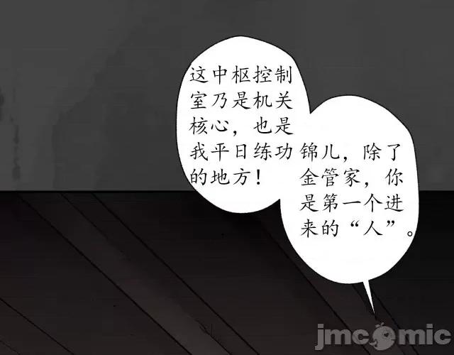 藏锋行 藏锋行158 开启圣柜.zip 第68页
