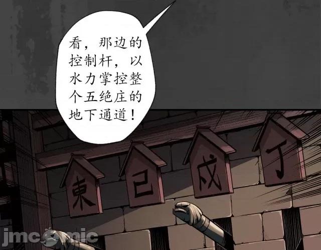 藏锋行 藏锋行158 开启圣柜.zip 第71页