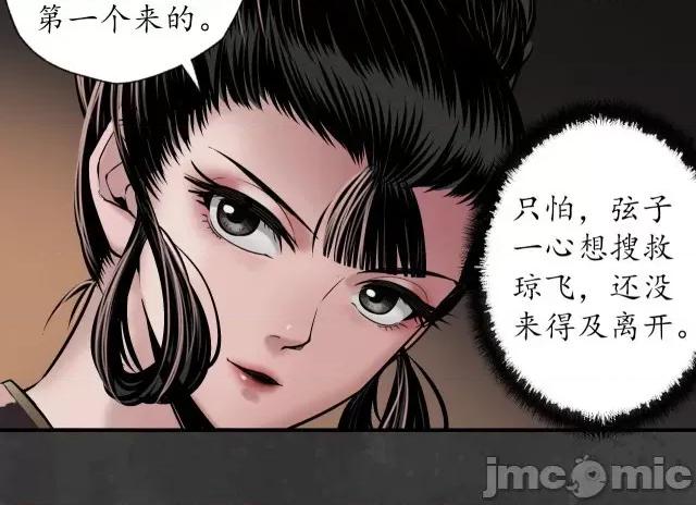 藏锋行 藏锋行158 开启圣柜.zip 第73页