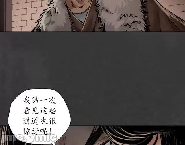 藏锋行 藏锋行158 开启圣柜.zip 第75页