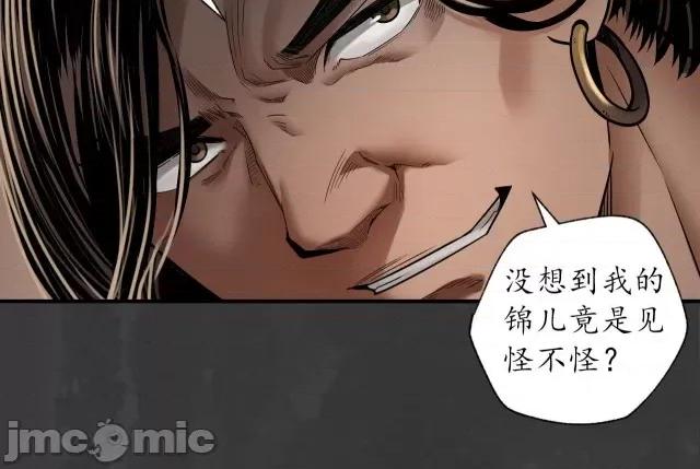 藏锋行 藏锋行158 开启圣柜.zip 第76页