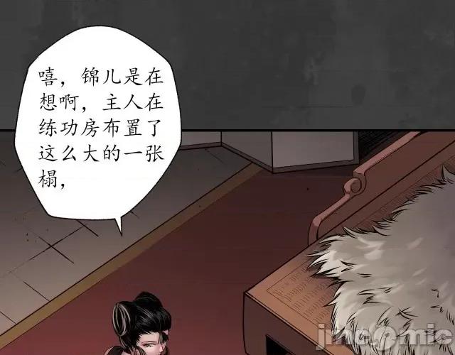 藏锋行 藏锋行158 开启圣柜.zip 第77页