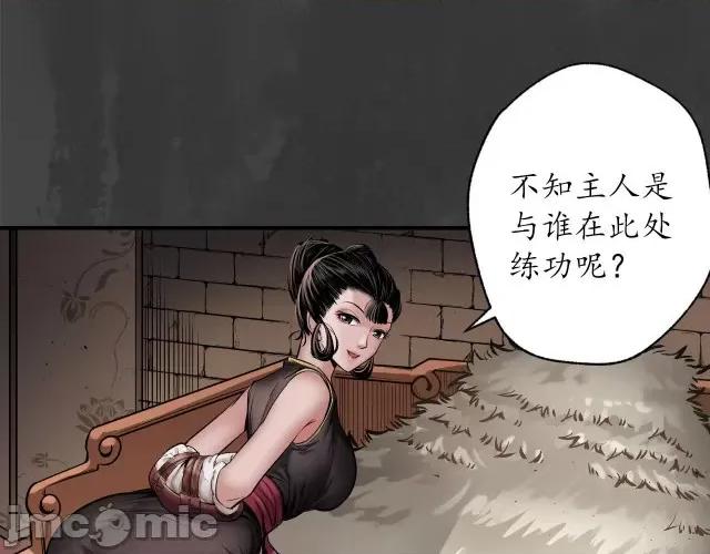 藏锋行 藏锋行158 开启圣柜.zip 第80页