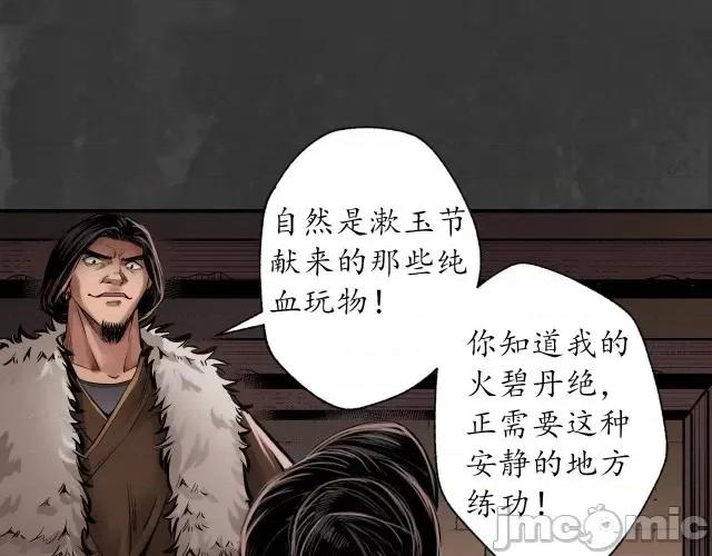 藏锋行 藏锋行158 开启圣柜.zip 第82页