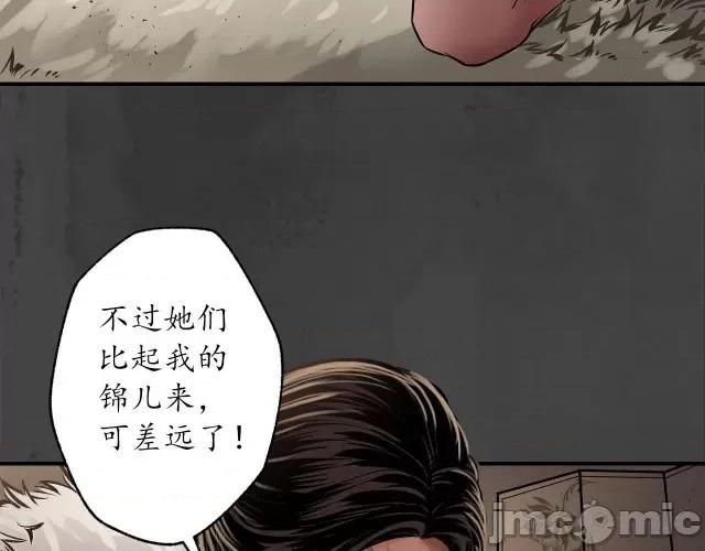 藏锋行 藏锋行158 开启圣柜.zip 第84页