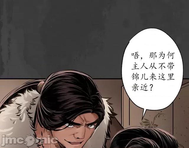 藏锋行 藏锋行158 开启圣柜.zip 第86页